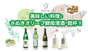 香川県酒造組合