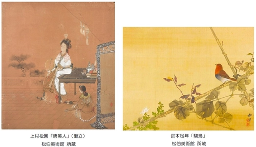 「新収蔵品展 上村松園 松篁 淳之とゆかりの作家たち」を開催