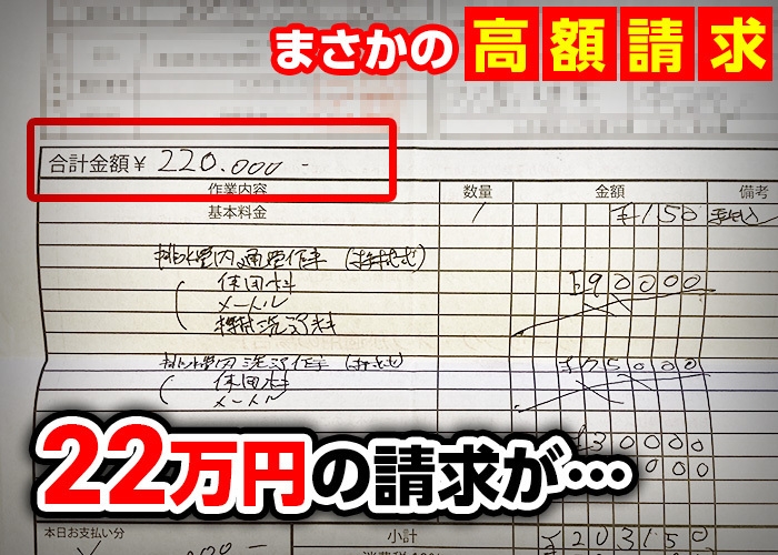 悪徳業者への被害者にインタビュー