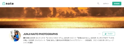 浜田省吾＆スピッツのオフィシャルカメラマン  内藤順司が公式noteを開設～YouTubeチャンネルも開設中～