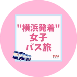 株式会社旅コレクション