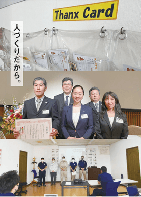 業務改善効果をお金に換算する仕組み・ 月イチ評価面談などで働きがいを追求