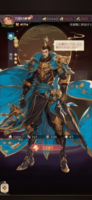 武将獲得