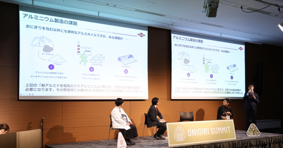 ONIGIRI AUMMIT2025サンホイル(R)紹介登壇