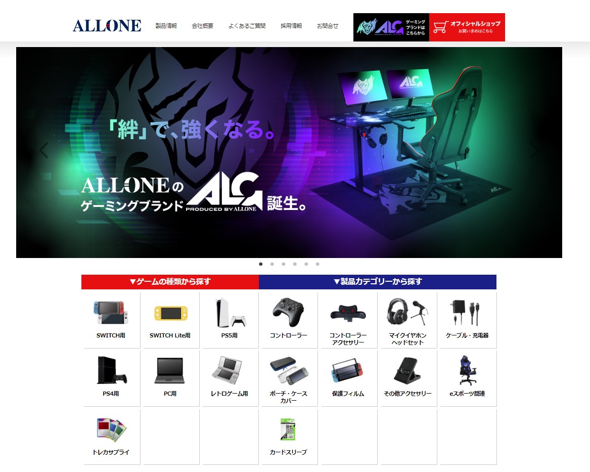 株式会社アローン 9 1より公式ホームページを大幅リニューアル ゲーミングブランド ａｌｇ のロゴを解禁 Newscast