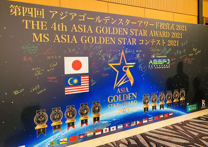 ASIA GOLDEN STAR AWARD