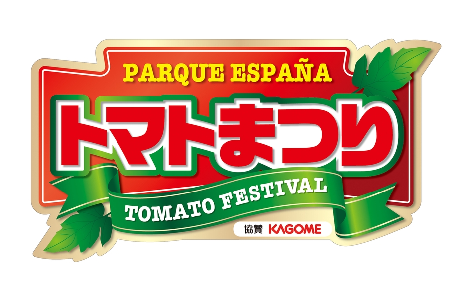 「トマトまつり」ロゴ