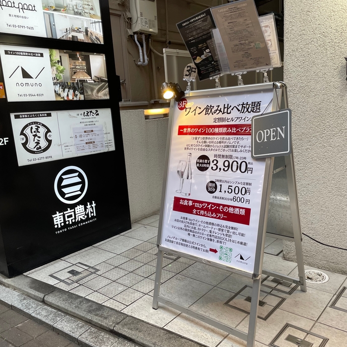 ノムノの飲み比べコースとのセットになります