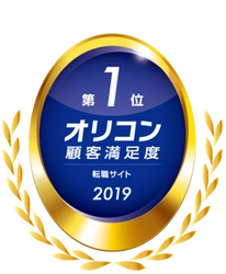 2年連続受賞！2019年オリコン顧客満足度調査  「転職サイト」「転職サイト 女性」  の両ランキングで  『エン転職』が顧客満足度 第1位 に選出！