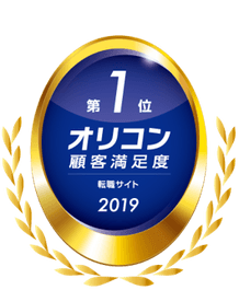 オリコン顧客満足度調査2019「転職サイト」第一位