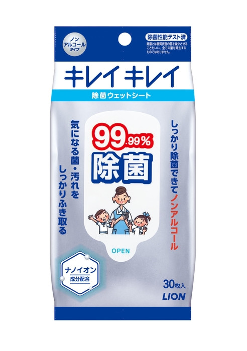 キレイキレイ99.99％除菌ウェットシート