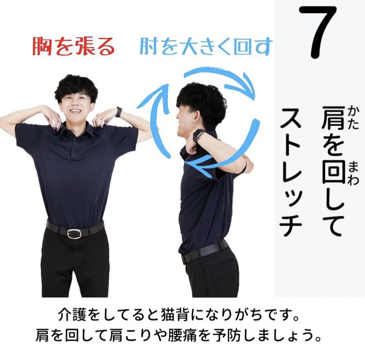 介護負担を軽減するストレッチ