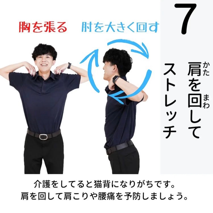 介護負担を軽減するストレッチ