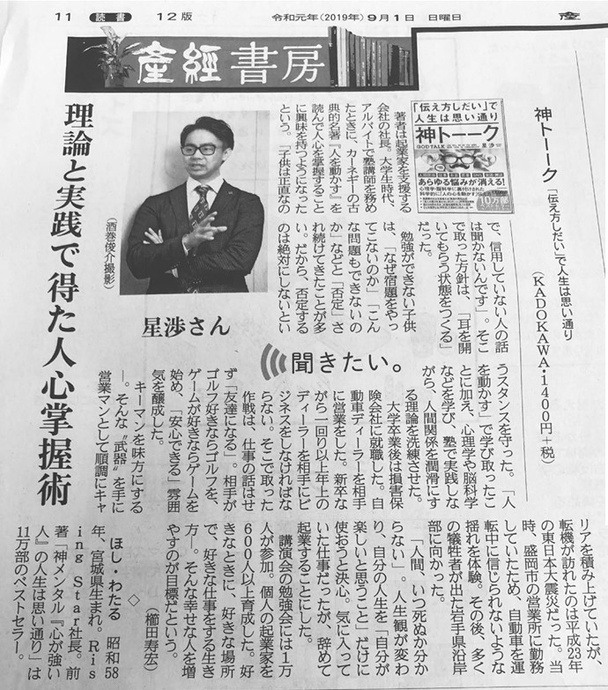 産経新聞記事