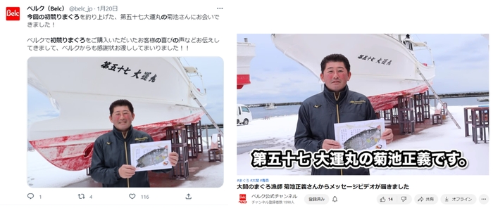 ベルク公式Twitter投稿(左画像)/ベルク公式YouTube投稿(右画像)
