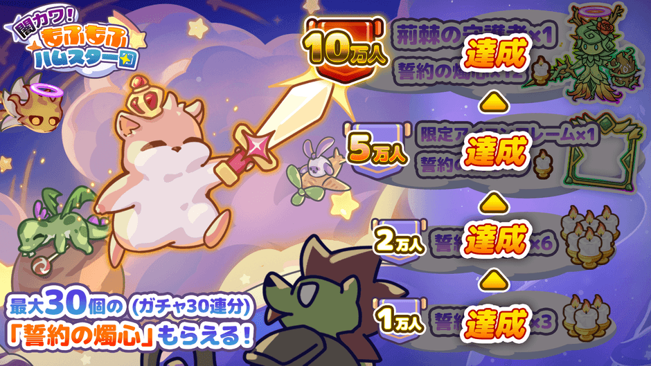 『闇カワ！』事前登録報酬