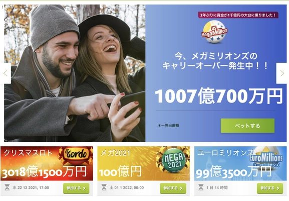 海外で人気の宝くじに日本からオンラインで参加できる 「Lottoland」、メガミリオンズで現在キャリーオーバー継続中！ 過去最大級のジャックポットに全米が注目！