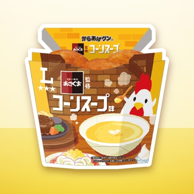 からあげクン ステーキのあさくま監修コーンスープ味