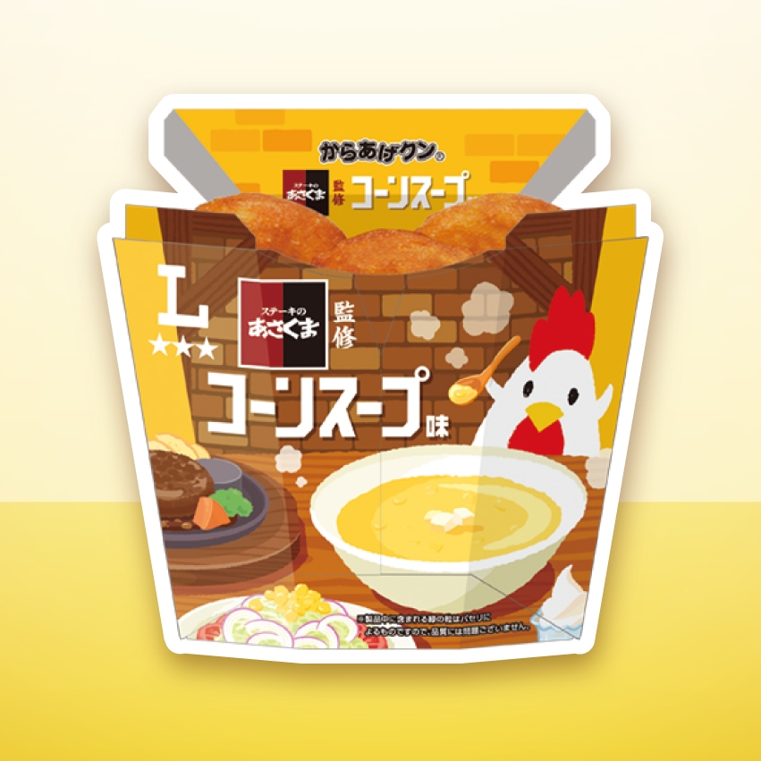 からあげクン ステーキのあさくま監修コーンスープ味