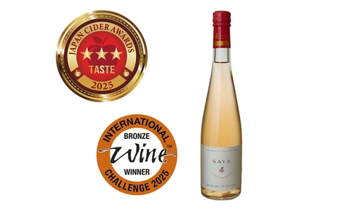 赤果肉リンゴのシードルが本年も入賞　 「サダハルアオキ SAYA2024」が 「JAPAN CIDER AWARDS 2025」で三つ星、 「INTERNATIONAL CIDER CHALLENGE 2025」で銅賞受賞