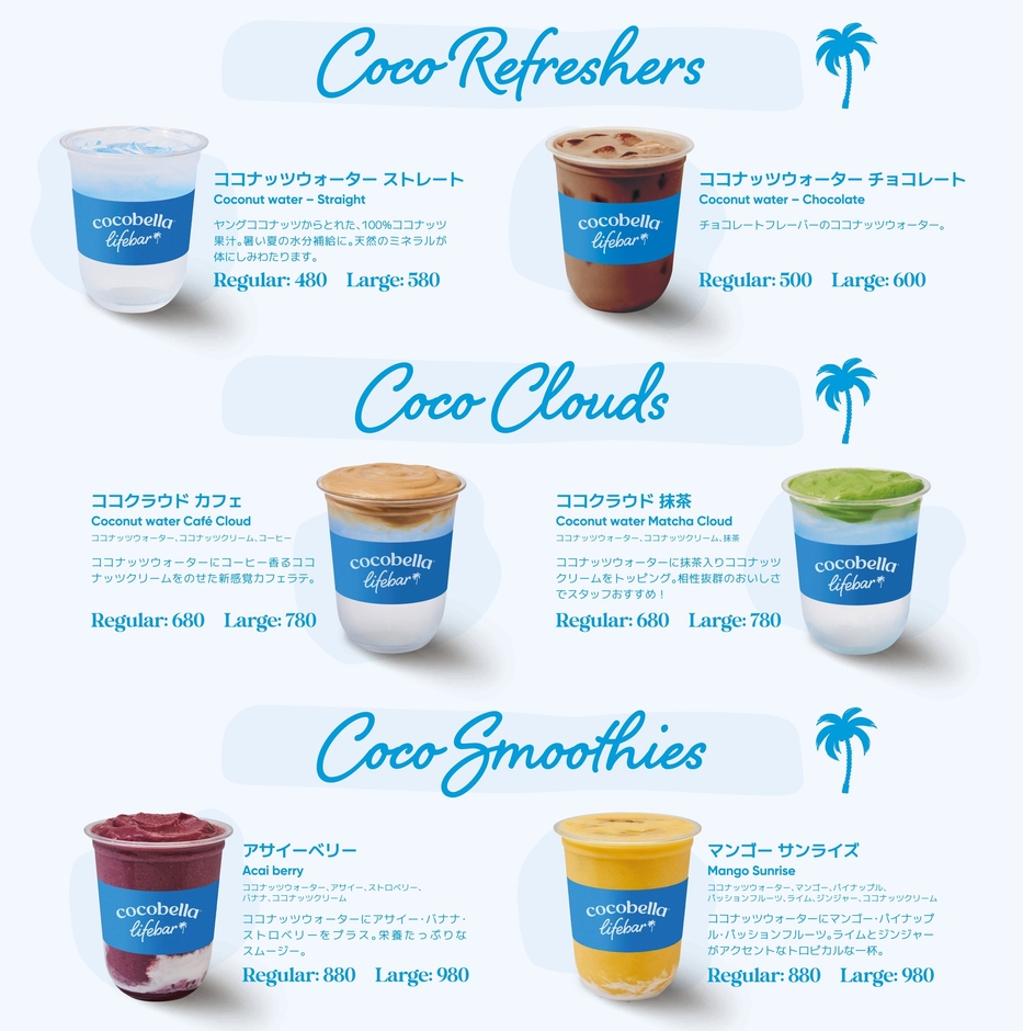 ※全て税込、イートインの価格