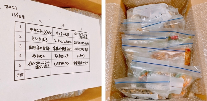 わかりやすいメニュー表(左)と、「お弁当てつだい隊」のパック詰め合わせ