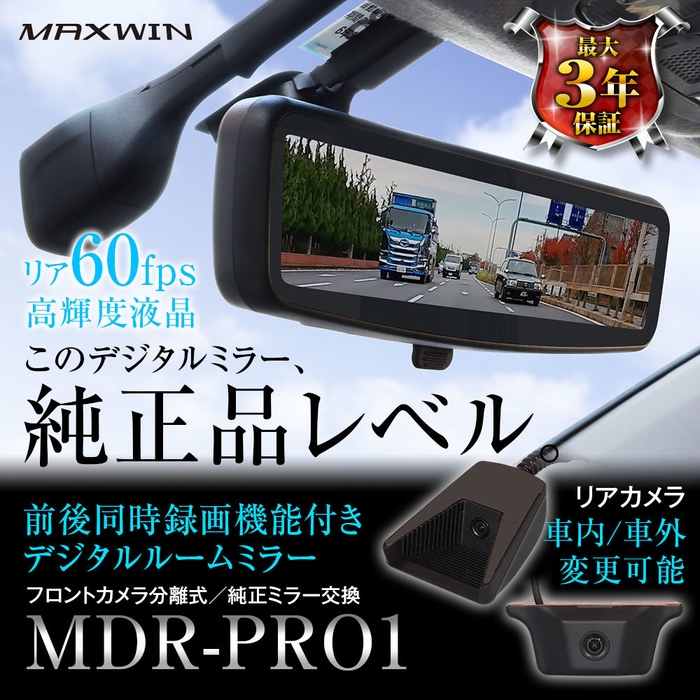 MDR-PRO1