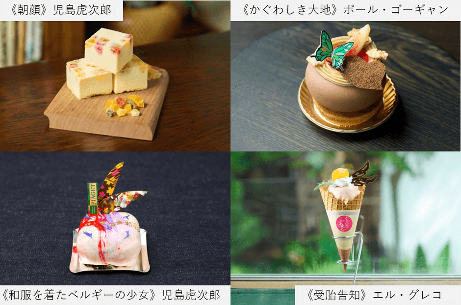 オリジナルスイーツ