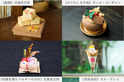 オリジナルスイーツ