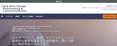 国際学会「Cell & Gene Therapy Bioprocessing & Commercialization 2019-細胞療法・遺伝子療法バイオプロセス商業化学会2019年」(KNect365 Life Sciences主催）の参加お申込み受付開始