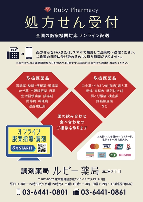 オンラインも企画中