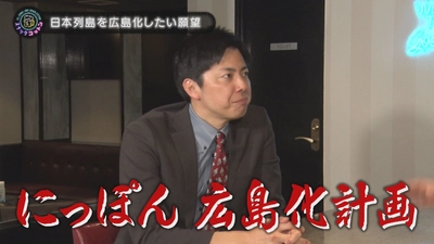 【スナックコットン】《番組最大のトンデモ企画》そんなに広島が苦手なら広島に染めちゃる！　4月9日（木）深夜0時15分放送