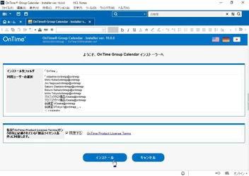 アクセル、高速グループスケジューラー 「OnTime(R) Group Calendar for Domino」に 日本語インストーラーを実装したVer.10.0を 2022年11月18日(金)にリリース