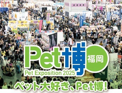 みずほPayPayドーム福岡にて8月23日・24日に開催の 国内最大級ペット総合イベント「Pet博」に 「わんこのおきゅう」で出展
