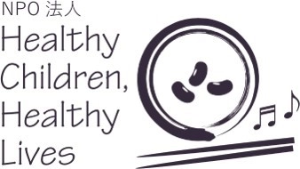 NPO法人Healthy Children, Healthy Lives