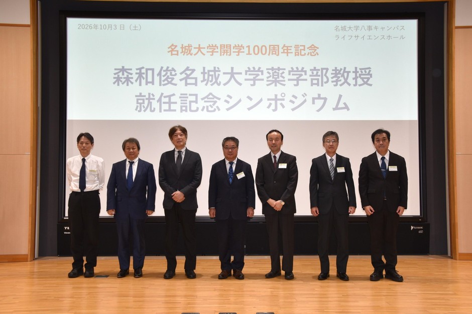 森教授を囲んで撮影に臨む登壇者
