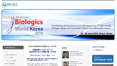 国際学会 「世界生物製剤学会 韓国大会 2016年」（IMAPAC PTE. LTD.主催）の参加お申込み受付開始