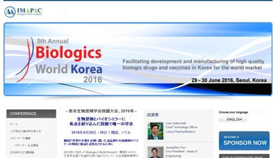 世界生物製剤学会 韓国大会 2016年