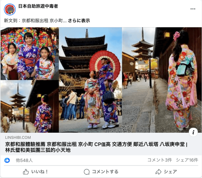 台湾で13年の実績と信頼