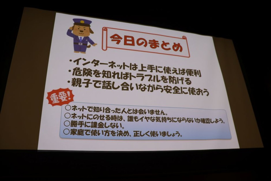 岡山西署生活安全課少年育成官のまとめスライド