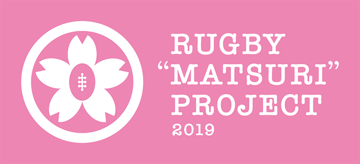 「RUGBY MATSURI PROJECT 2019」ロゴ