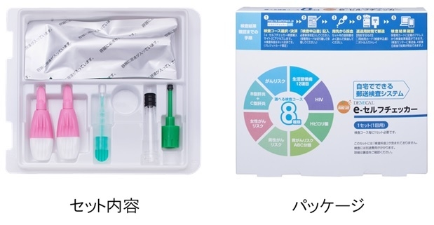 e-セルフチェッカー商品画像