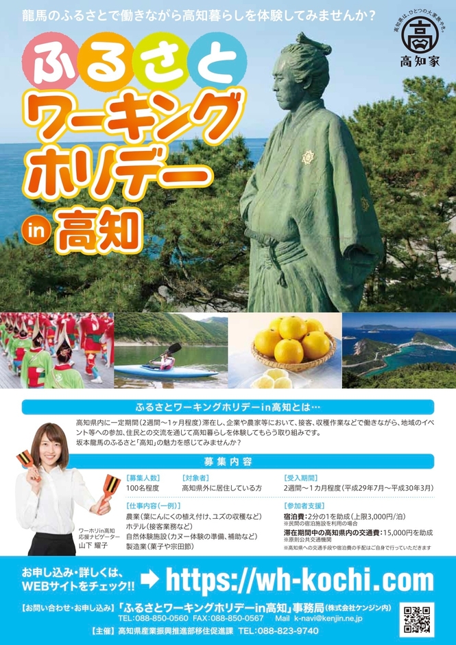 ワーキングホリデー 概要