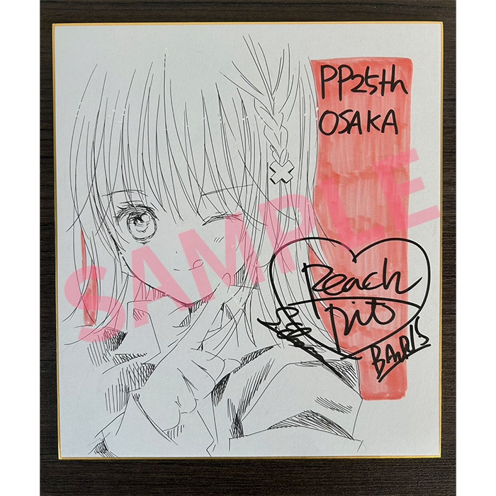 複製色紙S1・あむ