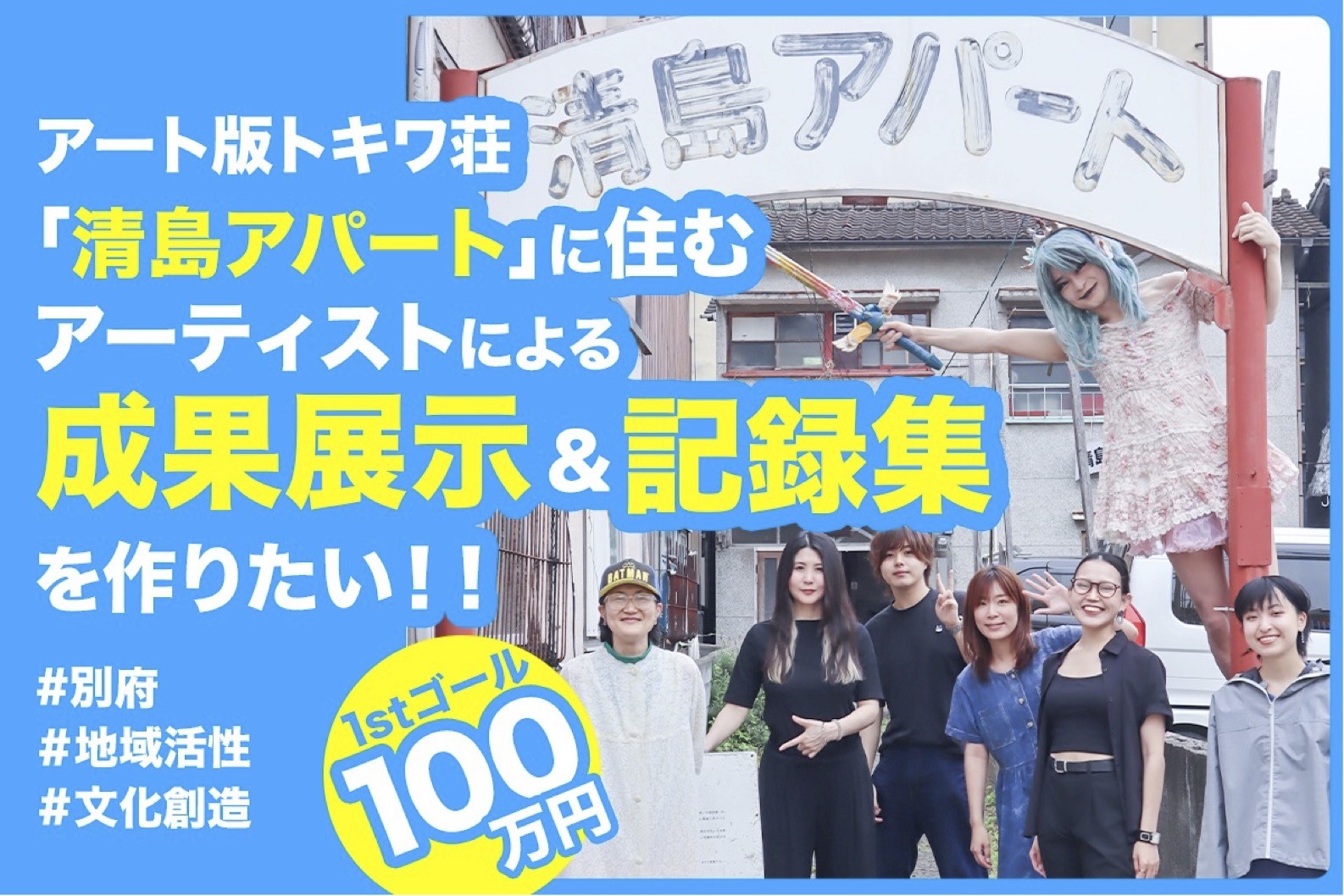 清島アパート2025年度入居者
