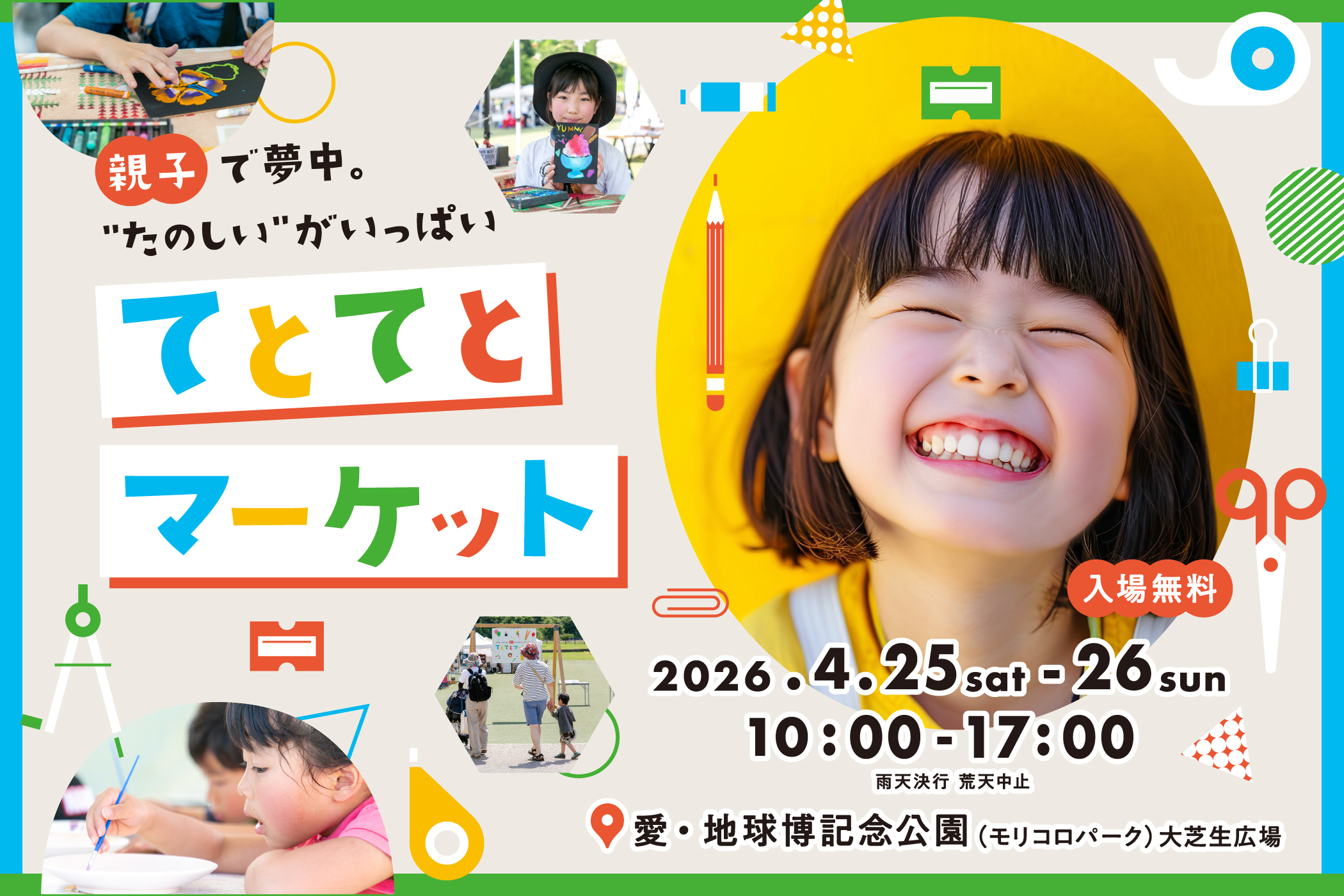 キービジュアル_バナー用