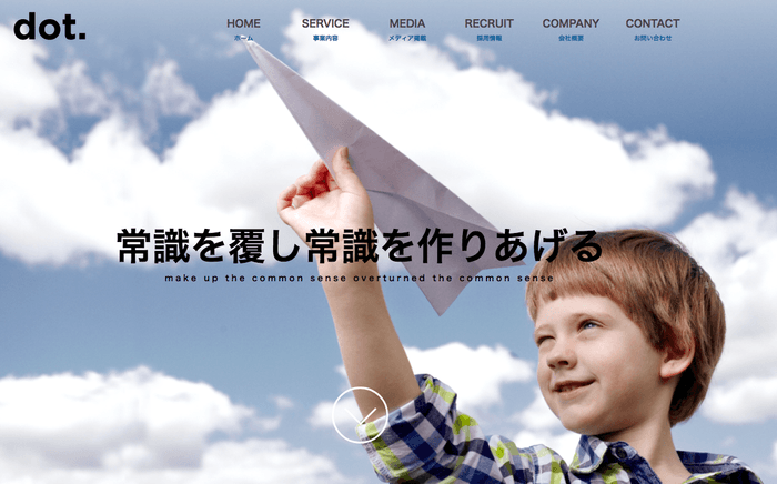 企業ビジョンに真っ直ぐに!!