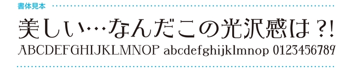 モトヤクレイル_書体見本