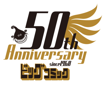 50周年ロゴ