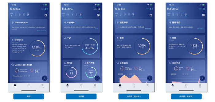 多言語対応のホーム画面(画面イメージ)